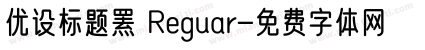 优设标题罴 Reguar字体转换